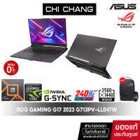 ใหม่ เอซุส เกมมิ่ง ASUS GAMING NOTEBOOK ROG G17 G713PV-LL047W/จอ2K/RYZEN 9 7845HX/RTX4060/240Hz