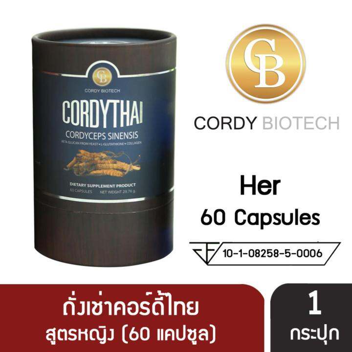 cordythai-for-her-ผลิตภัณฑ์เสริมอาหาร-ถั่งเช่าคอร์ดี้ไทย-สูตรหญิง-60-แคปซูล