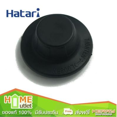 HATARI ฝาครอบใบพัดสีดำ รุ่น 3302001