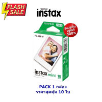 Fuji Film instax mini Instant Film ฟิล์ม Pack10 ใบ*ของแท้100%*Lotใหม่03/2025 #ฟีล์มสี  #ฟีล์มกล้อง  #ฟีล์มโพลารอยด์   #ฟีล์มหนัง  #กล้องฟีล์ม