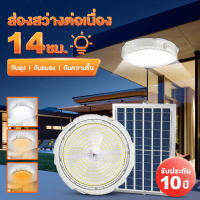 【รับประกัน10ปี】โคมไฟเพดาน 1000w ไฟโซล่าเซลล์ Solar Light LED ไฟติดผนัง โคมไฟถนน ไฟพลังงานแสงอาทิตย์ แสงวอร์ม/ไฟสีขาว สว่างอัตโนมัติเมื่อฟ้ามืด