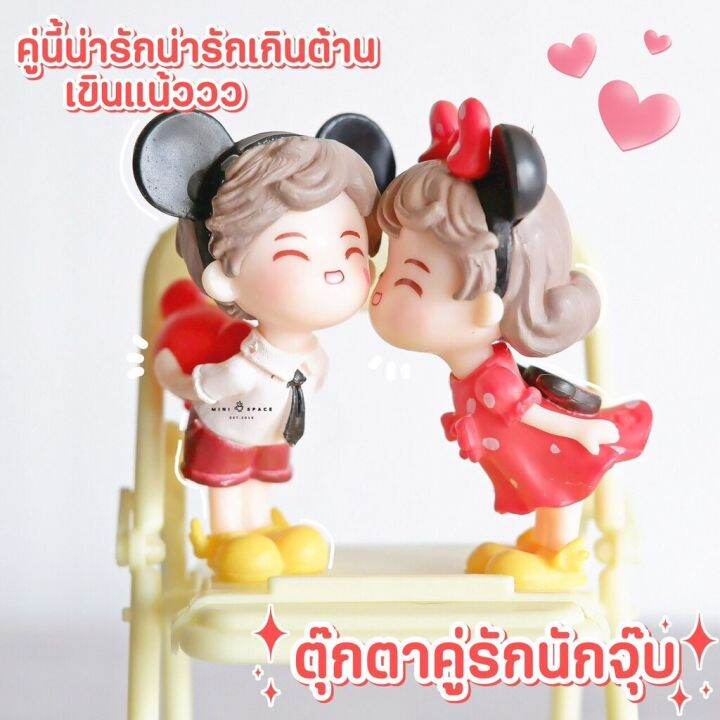 ms5527-ตุ๊กตาชายหญิงถือหัวใจ-ตุ๊กตาจิ๋ว-โมเดลจิ๋ว-ตุ๊กตาแต่งสวน-ถ่ายจากสินค้าจริง-จากไทย-ชุดสุดคุ้ม