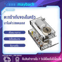 maybach ตู้ลิ้นชักครัว สแตนเลส 304 ตะแกรงลิ้นชักครัว ลิ้นชักครัว 80*60  ชั้นวางจานในลิ้นชัก ชั้นวางสองชั้นไม่ใช่เรื่องง่ายที่จะเกิดสนิม