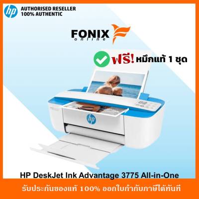 เครื่องปริ้นเตอร์อิงค์เจ็ท HP DeskJet  3775  Print/Scan/Copy/Wifi มีหมึกติดเครื่องพร้อมใช้งาน