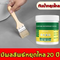 ✨จัดส่งที่รวดเร็ว✨EELHOE กาวกันซึมแบบใส กาวกันซึม น้ำยากันรั่วซึม กาวกันรั่วซึม (กันรั่ว/ซ่อมหลังคา/กันรั่ว/การแตกร้าวทุกชนิด/ห้องน้ำ）