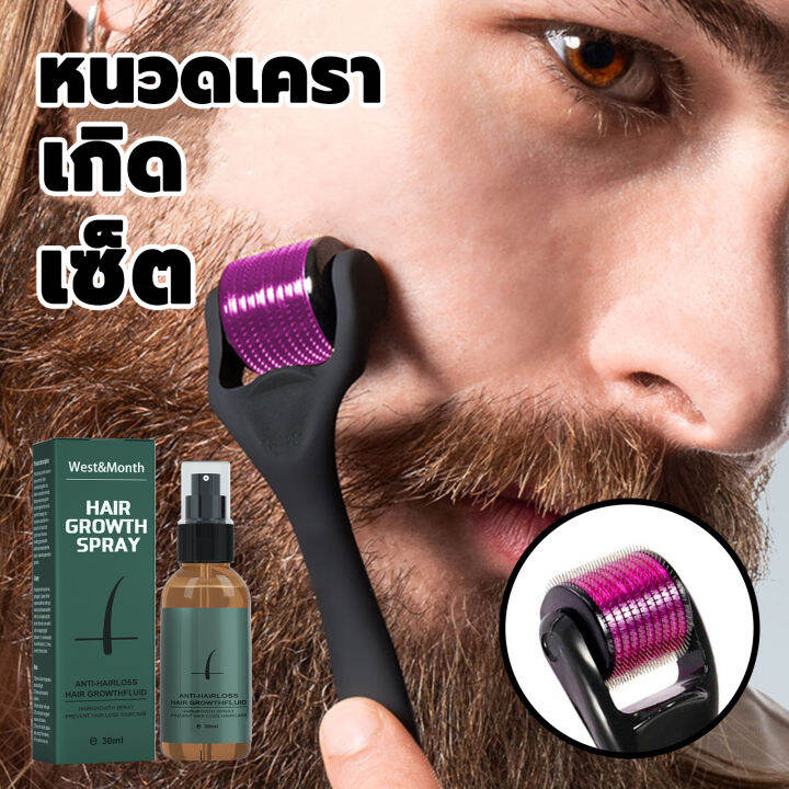 แท้-west-amp-month-beard-growth-spray30ml-ปลูกหนวด-ชุดสเปรย์ปลูกเครา-เซรั่มปลูกหนวด-ปลูกผม-ยาปลูกผม-สเปรย์ปลูกหนวดเครา-เซรั่มปลูกเครา-เซรั่มปลูกผมดก-น้ำยาปลูกหนวด-น้ำมันปลูกหนวด-น้ำมันหนวด-น้ำมันปลูกผ