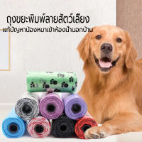 ถุงเก็บอึแมว 2ม้วน(30ใบ) ถุงเก็บอึ ถุงเก็บอึหมา ราคาถูก ถุงเก็บขี้หมา ถุงขยะพกพา Pet Poop Bag