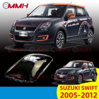 Suzuki Swift (2005-2012) เลนส์ไฟหน้า ฝาครอบไฟหน้า ไฟหน้ารถยนต์ ไฟหน้าสําหรับ ฝาครอบไฟหน้าตรงรุ่น ฝาครอบเลนส์  headlamp cover ไฟหน้า โคมไฟหน้า ฝาครอบเลนส์