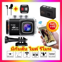 ( Pro+++ ) คุ้มค่า กล้องแอ็คชั่นแคม มีระบบกันสั่นล่าสุด กันน้ำ 2.0" LCD 4K สีดำ รุ่น 80 แถมฟรี รีโมท และ ไมค์ 1 ชุด ครบใช้งานทันที รีโมท ไม้ กระดก จู น รีโมท รั้ว รีโมท รีโมท บ้าน จู น รีโมท