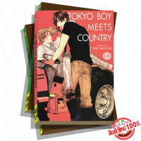 การ์ตูนวาย B9 tokyo boy meets