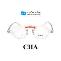 CHA แว่นสายตาทรงกลม 76828-C2 size 46 By ท็อปเจริญ