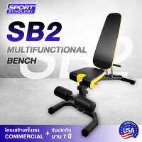 MULTIFUNCTINAL BENCH รุ่น SB2 ม้านั่งปรับระดับ พร้อมที่ล็อคขาเล่นซิทอัพ โครงสร้างแข็งแรงมาตรฐาน QUALITY USA