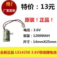 1ชิ้นต้นฉบับใหม่ LSG14250 1/2AA ฝรั่งเศส Shuai Ford SAFT 3.6V ER14250พร้อมตะกั่ว