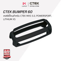 CTEK Bumper 60 เคสซิลิโคนกันลื่น กันรอย [สำหรับ MXS 5.0]