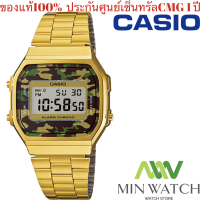 นาฬิกา รุ่น นาฬิกา CASIO DIGITAL ลายทหารสุดเท่ห์ รุ่น A168WEGC-3DF ของแท้ 100% พร้อมรับประกัน 1 ปีเต็มจาก CMG จากร้าน MIN WATCH