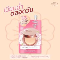 EH ⊿สินค้าสมนาคุณไม่จำหน่าย ซิสต้าร์ ซากุระ ออร่า บีบี ครีม Sistar Sakura Aura BB Cream 8 กรัม✭