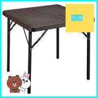 โต๊ะอเนกประสงค์พับลายหวาย SURE 78 ซม. สีน้ำตาลFOLDING TABLE SURE 78CM BROWN RATTAN **ด่วน สินค้าเหลือไม่เยอะ**