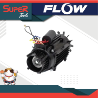 FLOW ENERGY อะไหล่สำหรับหัวปั้มใหม่ B2 รุ่น CP1119