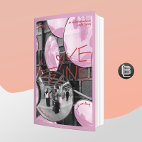 LOVEZINE เรื่องจริงหวังแต่ง ; นภษร และเฟื่องฟู