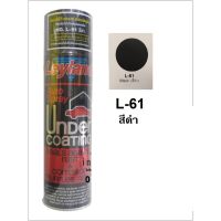 FAE สีสเปรย์พ่นกันสนิม พ่นใต้ท้องรถ เลย์แลนด์ L61 สีดำ Undercoating Spray สีสเปรย์ สีพ่นรถยนต์