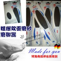 Spot German thick and fine scrub double-sided grinder grinding foot stone to remove dead skin brush old rub cocoon