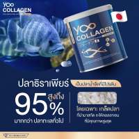 Yoo Collagen ยู คอลลาเจน 110,000 mg. ของแท้