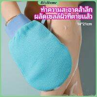 BizHome ถุงมืออาบน้ำอุปกรณ์อาบน้ำ อาบน้ำ ผลัดเซลล์ผิวที่ตายแล้ว bath gloves มีสินค้าพร้อมส่ง