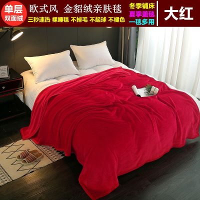 Summer flannel blanket pure color sheet to thicken the double air conditioning of the four seasons coral fleece blanket that plain dormitory quilt