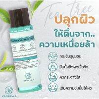 ? (?ของแท้/ส่งไว?) VANEKAA TEA TREE MIRACLE TONER โทนเนอร์ ขนาด 120 ml. [ ลดราคา ]