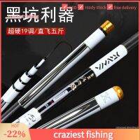 Carbon fishing rod 28 adjustment 5H fishing rod ultra-light ultra-hard long section hand rod fishing rod