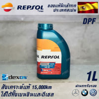 Pro +++ Repsol Elite Evolution Long Life 5w30 น้ำมันเครื่อง เบนซินและดีเซล สังเคราะห์แท้ 100% ระยะ 15,000 กม. ขนาด 1 ลิตร ราคาดี น้ํา มัน เครื่อง สังเคราะห์ แท้ น้ํา มัน เครื่อง มอเตอร์ไซค์ น้ํา มัน เครื่อง รถยนต์ กรอง น้ำมันเครื่อง