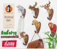 ? ชุด Animal Set ติดผนัง แขวนของได้ ติดตั้งง่าย ได้ทั้งปูนและไม้ งานเรซิ่นแท้ ลงสีสวยงาม