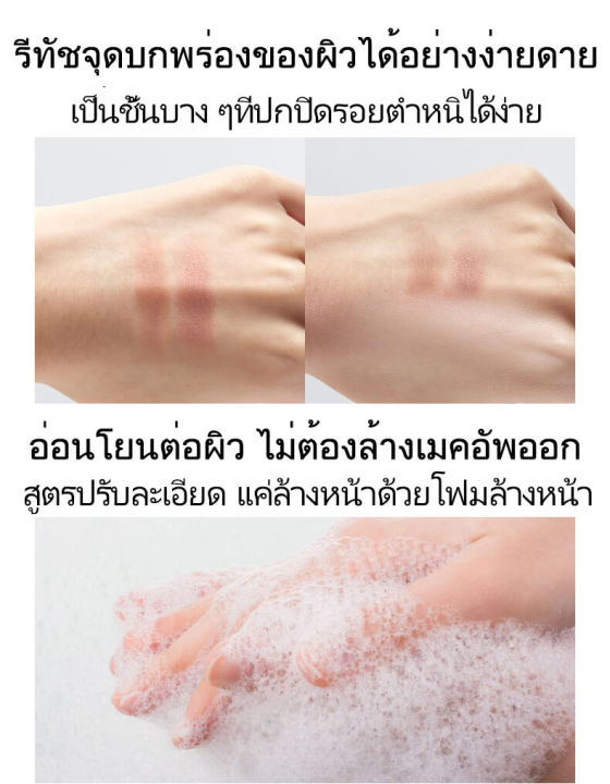 ครีมหน้าขาวใส-ครีมหน้าใส-ครีมรองพื้น-ขาวกระจ่างใส-ปกปิดจุดบกพร่องและริ้วรอย-คอนซีลเลอร์-เนื้อบางเบา-ให้ความชุ่มชื้น-สีผิวสม่ำเสมอ