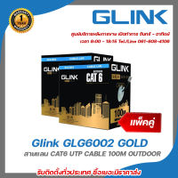 Glink GLG6002 GOLD (แพ็คคู่) สายแลน CAT6 UTP CABLE 100M OUTDOOR รับสมัครดีลเลอร์ทั่วประเทศ