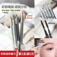?HH Newly upgraded water eyebrow pencil! veecci pencil is waterproof long-lasting non-fading and has clear fine roots for beginners