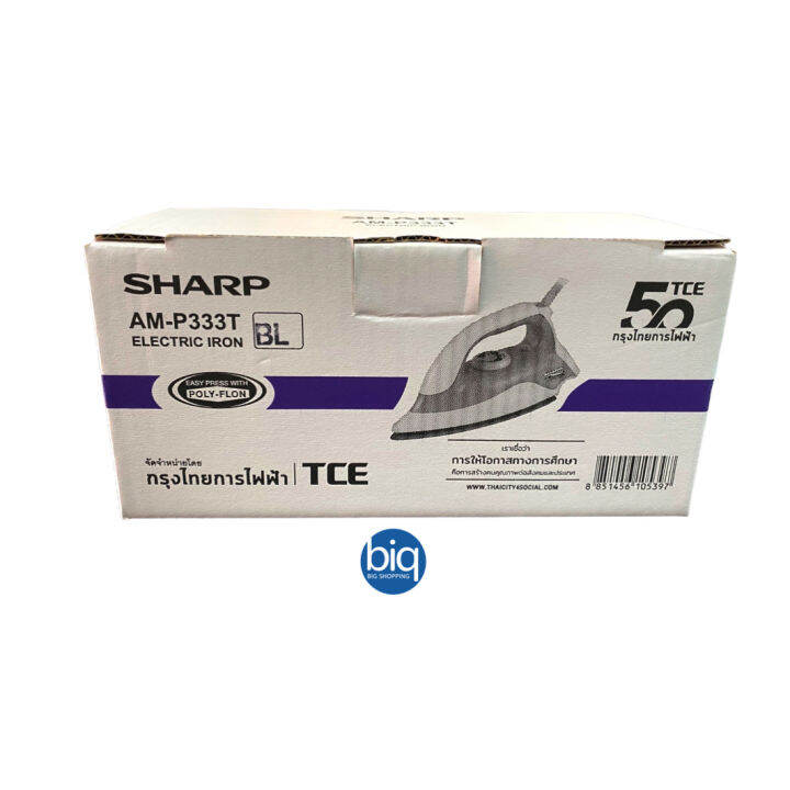 sharp-เตารีดแห้ง-1000w-หน้าเคลือบ-polyflon-รุ่น-am-p333t-สีฟ้า-1-5-ปอนด์-สินค้ามอก-รับประกัน-2-ปี