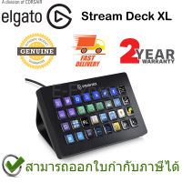 Elgato Stream Deck XL ของแท้ ประกันศูนย์ 2ปี