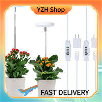 โคมไฟเร่งโตปลูกพืช LED ของร้าน YZH/9/12H ความสูงต้นไม้ปรับได้ไฟเติมแสงรีเลย์จับเวลาเหมาะสำหรับต้นไม้เล็ก