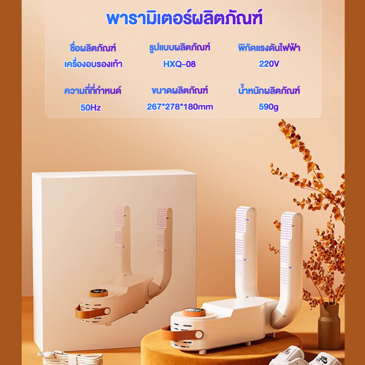 ของแท้100-เครื่องอบรองเท้า-ใช้เวลาเพียง-20-นาทีในการทําให้แห้ง-พับเก็บง่าย-จับเวลาได้-120-นาที-กำจัดกลิ่นและต้านเชื้อแบคทีเรีย-เครื่องเป่ารองเท้า-shoes-dryer-ที่เป่ารองเท้า