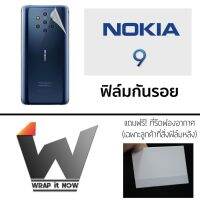 Nokia9 ฟิล์มกันรอย ฟิล์มรอบตัว  ฟิล์มหลังเต็ม