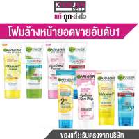 Garnier การ์นิเย่ โฟมล้างหน้า ขนาด 100 มล. สบู่ล้างหน้า โฟม ล้างหน้า หน้าใส ลดสิว