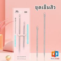 ที่กดสิว เหล็กกดสิว  เข็มสแตนเลส  มี 2 รุ่นให้เลือก acne needle