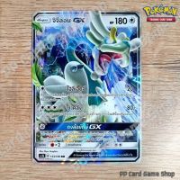 จิจีลอน GX (AS1b A 133/150 RR) ไร้สี ชุดเฟิร์สอิมแพค การ์ดโปเกมอน (Pokemon Trading Card Game) ภาษาไทย