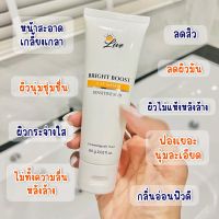 [1แถม1]  เจลล้างหน้าลีฟ Live Bright Boost Cleanser