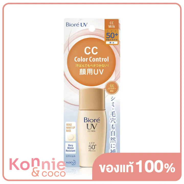 biore-uv-perfect-milk-spf50-pa-40ml