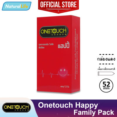 Onetouch Happy Condom Family pack "กล่องใหญ่" ถุงยางอนามัย วันทัช แฮปปี้ กล่องใหญ่ ผิวเรียบ ขนาด 52 มม. 1 กล่องใหญ่ (บรรจุ 12 ชิ้น)