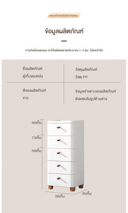 จัดส่งจากกรุงเทพฯ-สินค้าเฉพาะจุด-ลิ้นชัก-3-4-5-ชั้น-ลิ้นชักใส่เสื้อผ้า-โต๊ะข้างเตียง-ชั้นใส่เสื้อผ้า-ตู้ลิ้นชัก-ลิ้นชักพลาสติก-ลิ้นชัก