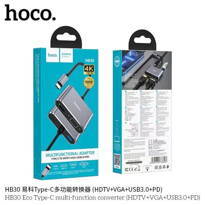 SY Hoco HB30ตัวแปลงมัลติฟังก์ชั่นEasy-Lead Type C(HDTV+VGA+USB3.0+PD) ให่มล่าสุด .