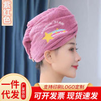 Coral velvet dry hair cap cartoon embroidery water absorption dry hair towel thickened soft bath cap hair washing towel can be added ZX8G