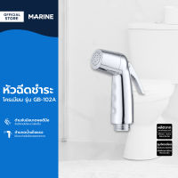 MARINE หัวฉีดชำระ โครเมี่ยม รุ่น GB-102A |ZWF|